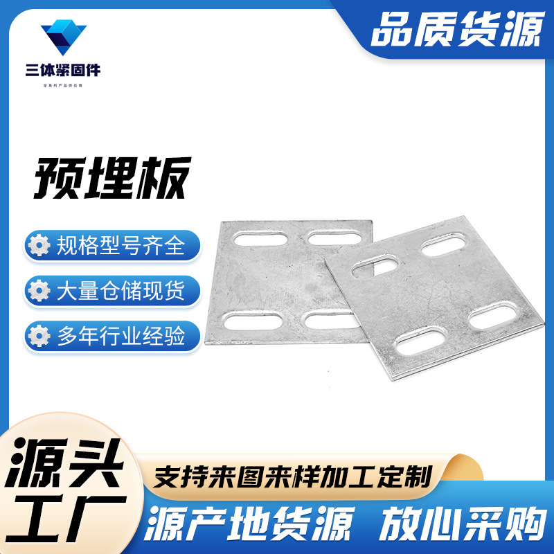 卫辉三体金属制品